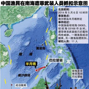 北京時間5月6日10時左右，中國漁船瓊瓊海09063、瓊瓊海03168在南沙半月礁作業時，遭遇菲律賓