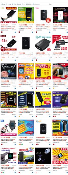 淘寶網(wǎng)上搜索定位追蹤器，能顯示多種待售商品，有的形如硬幣大小。