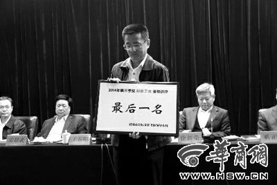 昨日會(huì)上，韓城市因?yàn)樵谪?cái)稅工作方面考核排名較后，獲取了一個(gè)黃牌。