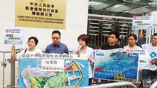 10月24日，約10名將軍澳居民帶同計劃書及大型模型到中聯辦外請愿，要求中央及珠海政府協調，撥出香港水域以外低生態價值的孤島，供香港興建“垃圾島”及“環保教育科研中心。