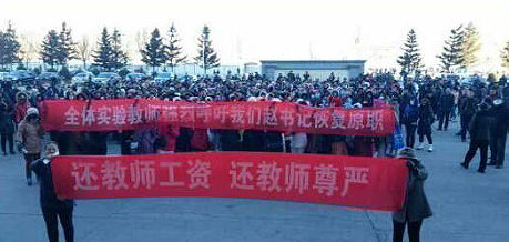 11月17日，黑龍江肇東市教師發(fā)生大罷課，全市中小學全部停課。 逯艷超/圖