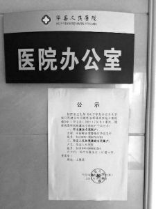 進入7月份后，陜西多家醫院院長被檢察機關帶走后再沒有回來，一起被帶走的還有這些醫院的骨科主任等手術尖子。