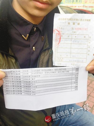 ▲小熊出示收費單據 ▲小熊出示收費單據