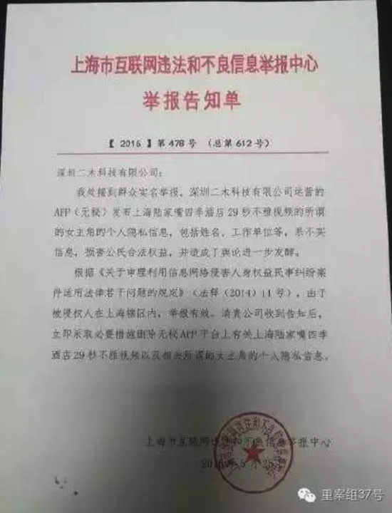 多位律師均向重案組37號(ID:zhonganzu37)探員表示，上傳和傳播不雅視頻均涉嫌違法，造成惡劣影響可能需要承擔(dān)刑事責(zé)任，而遭人肉的受害者，可要求平臺刪除不實信息。