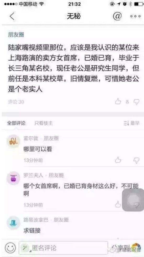 此后，秦某含個人情感經(jīng)歷、照片、工作情況等大量個人信息在網(wǎng)上迅速開始擴散。