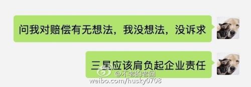 就在25日，有網友爆料稱，他的一部三星Note 7也爆炸了，從圖片上看和此前的爆炸案類似，也是屏幕上出現巨大的燒焦黑斑，并向整個屏幕擴散，大部分都變黃了。手機來源上，網友稱是托朋友在蘇寧上購買的行貨。