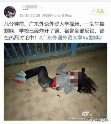 昨天(20日)晚上，廣東外語外貿大學一女學生在操場上鍛煉身體時遇害。校方表示，嫌疑人尚未被抓獲。目前，警方已經介入調查。