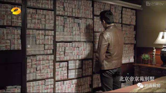 除反腐劇里的“藏錢”，貪官買房還干啥？