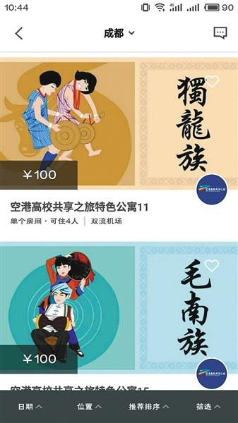  顧客可在線預訂宿舍，需繳押金100元。網絡截圖