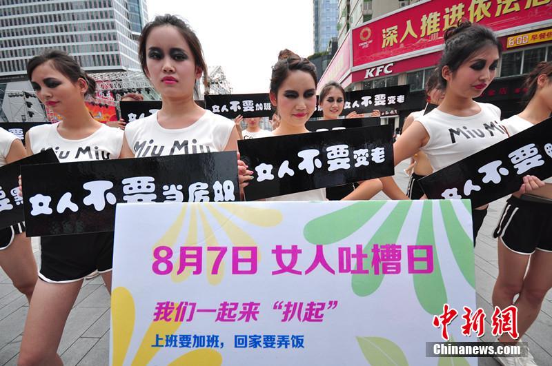 成都街頭現美女集體倒地“吐槽”