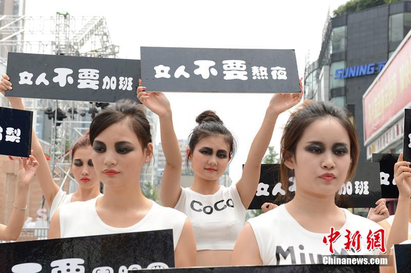 成都街頭現美女集體倒地“吐槽”