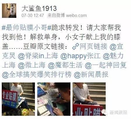 單身女網上尋找帥氣貼膜小伙