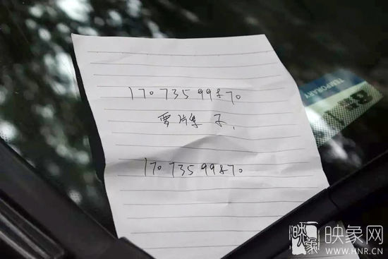 在車前擋風玻璃的右角，小偷留著一張紙條，上面寫著兩個一樣的號碼，中間有三個字，“要牌子”。