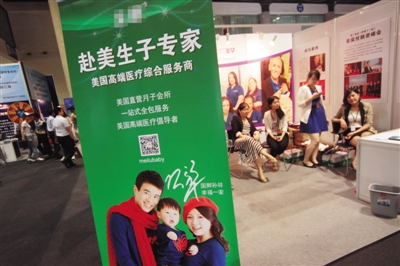 2014年7月4日，第三屆北京海外置業(yè)及投資移民展覽會(huì)上，一家中介機(jī)構(gòu)為中國(guó)客戶推出“赴美生子”業(yè)務(wù)。圖/CFP