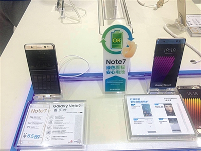 昨日下午1點左右，位于東四的三星專賣店，Note7手機仍在銷售之中。但下午5點半，新京報記者再次致電該店時，工作人員表示三星已將該店的Note7手機召回。 新京報記者 陳彥旭 攝