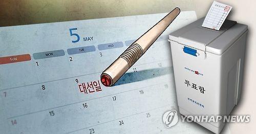 韓國大選日是5月9日。來源 韓聯(lián)社。