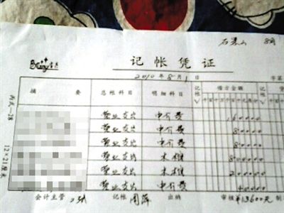石景山醫(yī)院殯儀服務站一張營業(yè)支出單，其中前3項中介費給了急救人員。