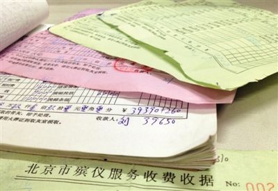 朝陽醫(yī)院京西院區(qū)殯儀服務站的多張收費單據(jù)，其中一張收費39650元。