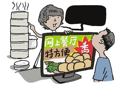 無照餐館入駐網絡訂餐平臺門檻低 監管成難題