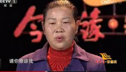 任世群在尋親節目中向丟失的女兒道歉。