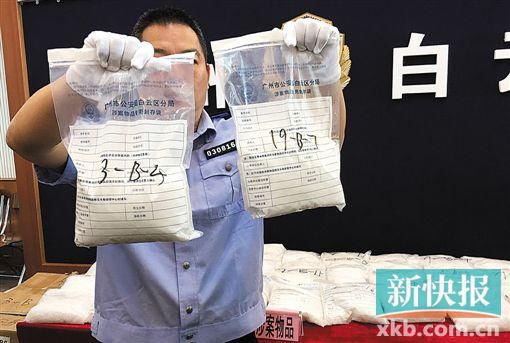 警方展示截獲的毒品。