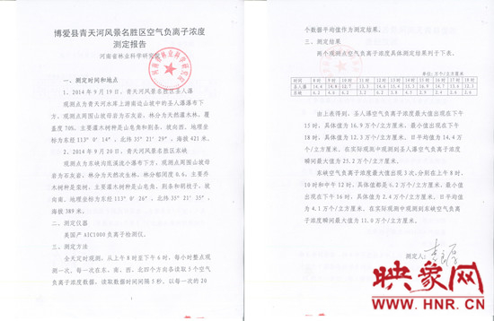 青天河景區空氣負離子濃度超高 是天然大氧吧