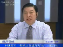 張啟生談中原經濟區建設