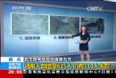 直擊魯甸地震救援第五天 遇難人數增至615人 仍有114人失蹤
