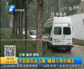 開封尉氏滅門案嫌疑人落網