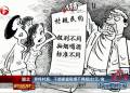 奇特村規：干部家庭吸煙一盒不得超過5元