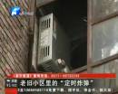 老舊小區燃氣設施安全堪憂
