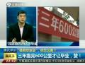 “體育畢業證”，你怎么看？