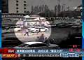 監控還原“警匪大戰”