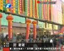 胖東來悲情告白 傳奇面臨謝幕？