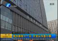 小區停水電十一天 升龍認為是小事