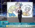 二百萬給兒子買事業編制？