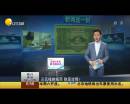 三元錢(qián)的紙幣 你見(jiàn)過(guò)嗎？