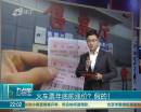 火車票年底前漲價？ 假的！