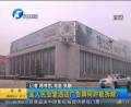省人民會堂違法廣告牌何時拆除？