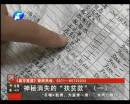 究竟誰在“劫貧濟富”？