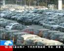 賣(mài)不掉的汽車(chē)