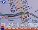 沙口路圍擋 機動車咋繞行？