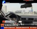 “專車”為何屢遭打擊？