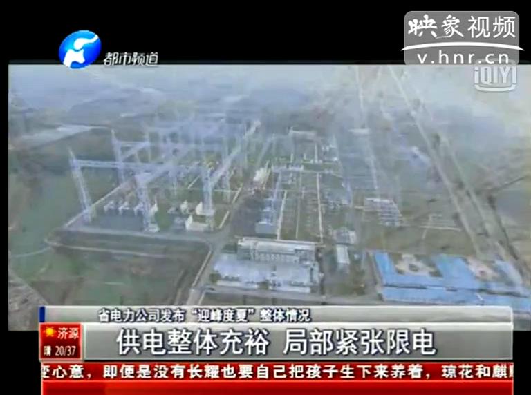 今夏我省哪些地方會限電？