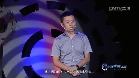 “創(chuàng)客說(shuō)”演講精彩集錦：于敦德