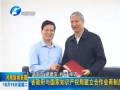 河南與國家知識產權局建合作會商制度
