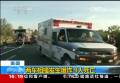 美國：兩車相撞發生爆炸 9人死亡