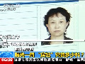 曝光一周“房姐”究竟多少料？