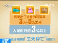 人民幣升值令出口企業利潤縮水
