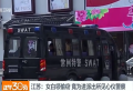 江蘇：女白領偷竊 竟為進派出所見心儀警察